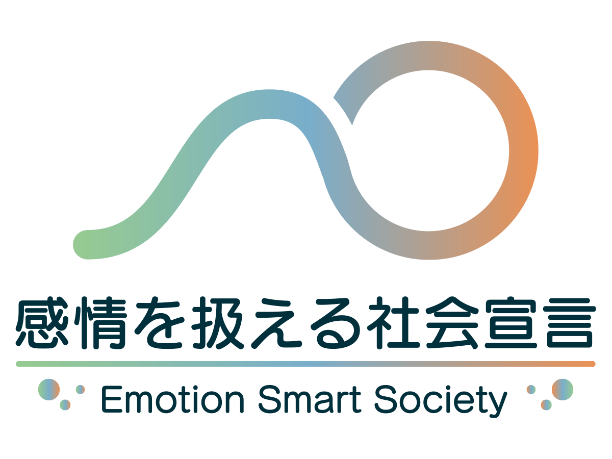 感情を扱える社会宣言 ロゴ