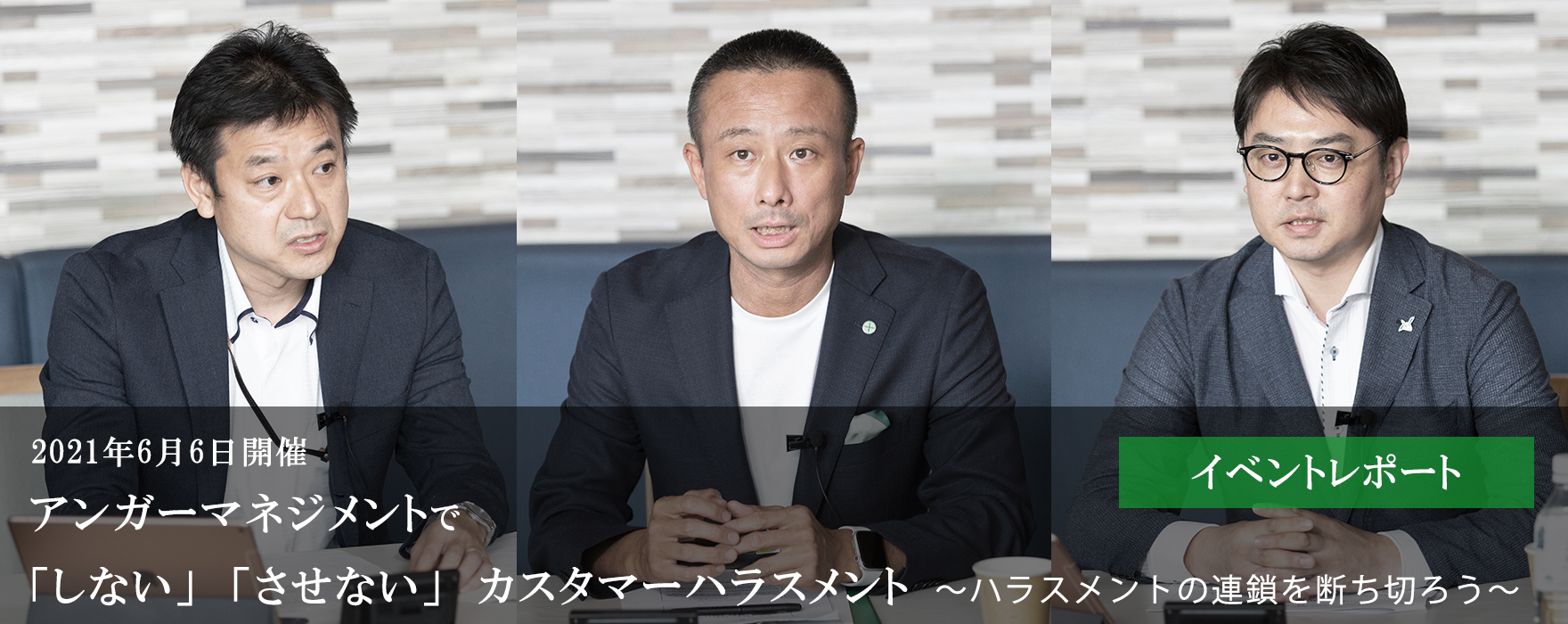 アンガーマネジメントジャーナル 12号 日本アンガーマネジメント協会