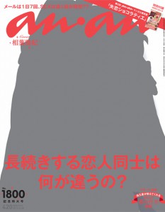anan