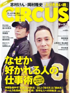 CIRCUS