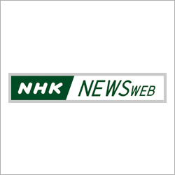 NHKニュース
