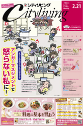 シティリビング