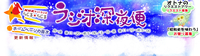 ラジオ深夜便