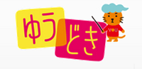ゆうどき