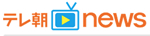 テレ朝news