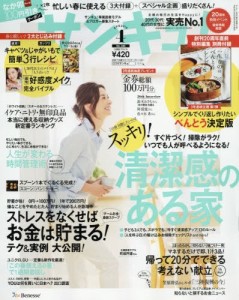 サンキュ！