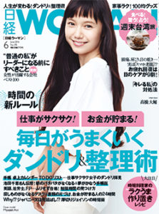 日経WOMAN