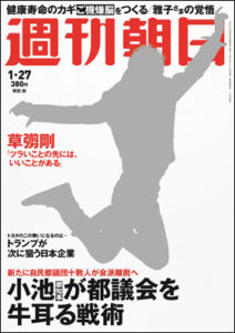週刊朝日