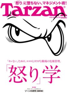 Tarzan