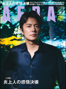 AERA