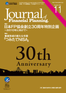 FPジャーナル