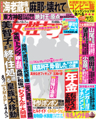 女性セブン