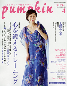 パンプキン