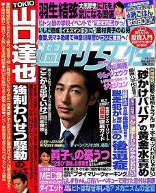週刊女性