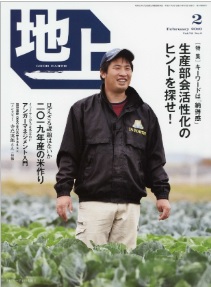 地上