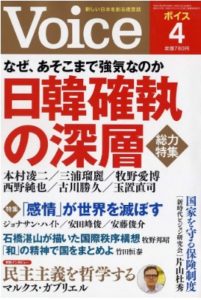 Voice