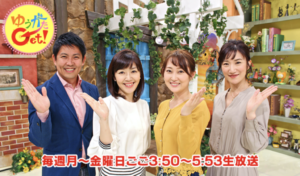 テレビ信州「ゆうがたGET!」
