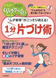 PHPくらしラク～る♪
