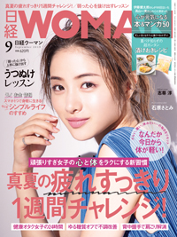 日経WOMAN