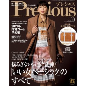 Precious