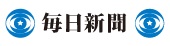 毎日新聞