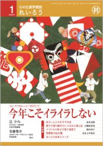 れいろう