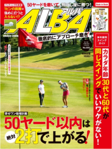 ALBA 805号