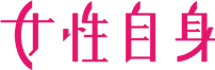 Web女性自身