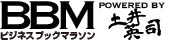 ビジネスブックマラソン　バックナンバーズ