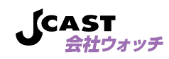 J-CAST　会社ウォッチ　「 尾藤克之のオススメ 読んでためになるビジネス本」