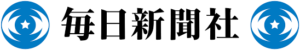 毎日新聞