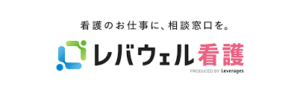 「レバウェル看護」