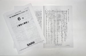 SAPIX小学部テスト教材