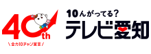 テレビ愛知「丸山桂里奈のチャレンジSDGs Vol.10」