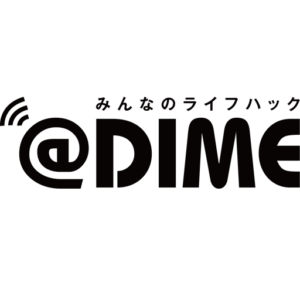 小学館ダイム公式サイト「@DIMEアットダイム」