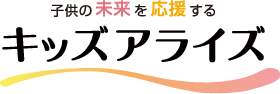 子育て・子どもの未来応援メディア「キッズアライズ」