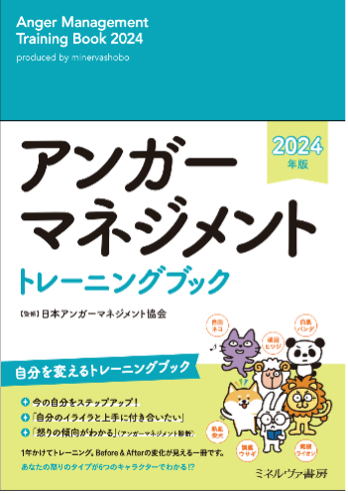 「イライラしたら、どうする？」アイディア大募！_手帳チーム