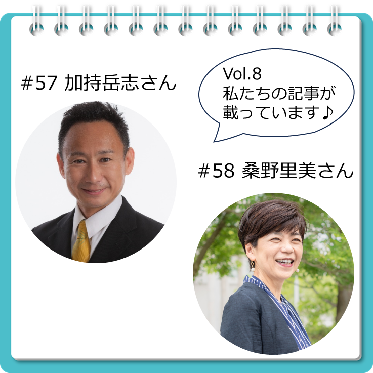 20240917_vol.8完成_メンバー紹介