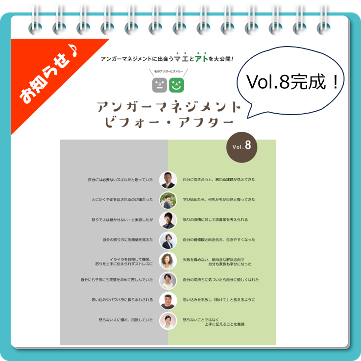 20240917_vol.8完成_写真1