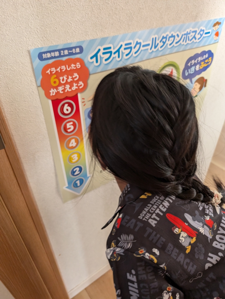Step5今後の改善点