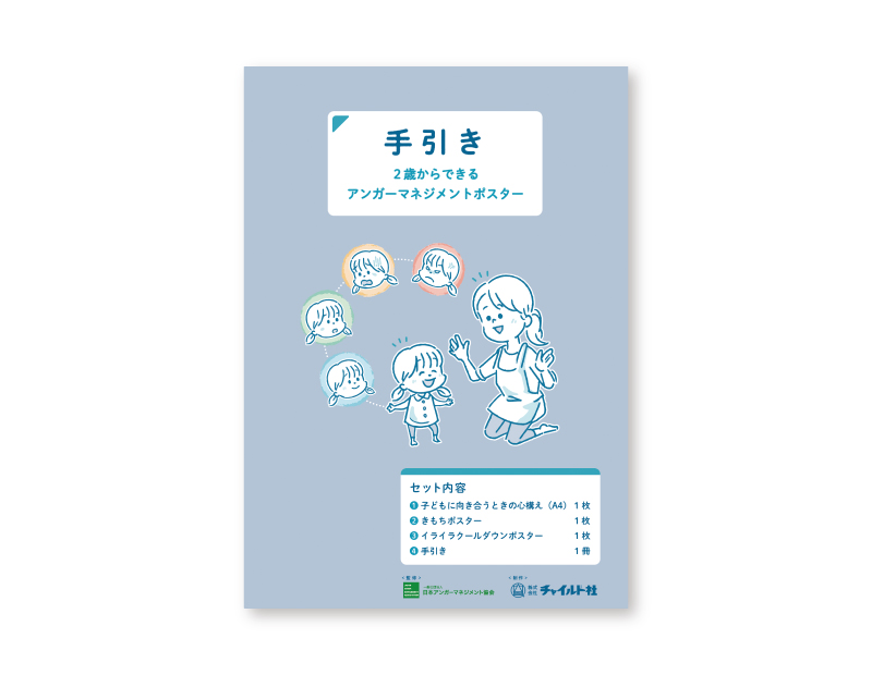 20241024_手引き