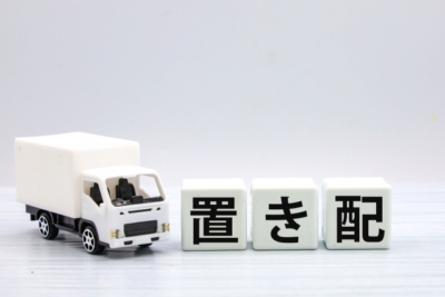 配送にまつわるイライラ_梶田_画像1