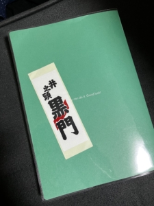 2025手帳裏表紙