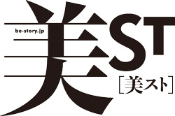 光文社『美ST 』2025年4月号