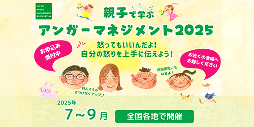 2025oyako_all