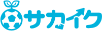 「サカイク」